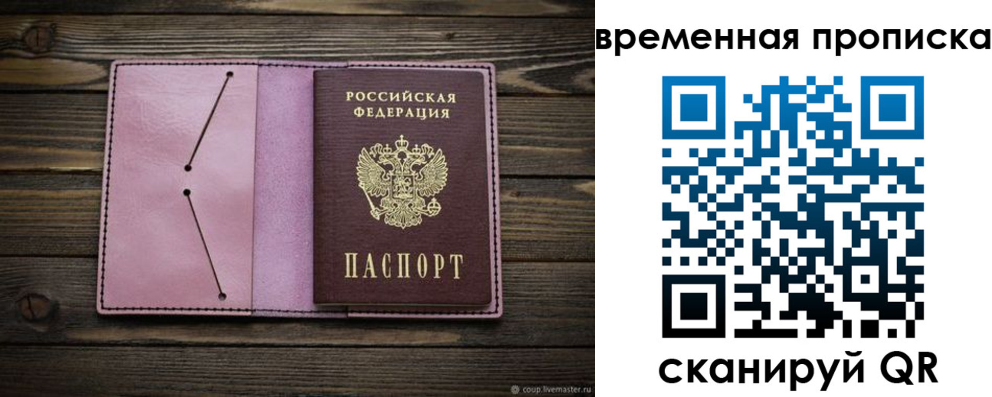 прописка иностранных граждан в Нижнем Ломове