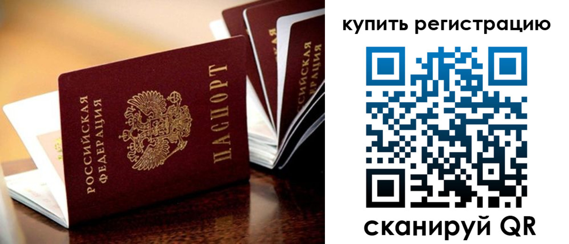 прописка 2025 в Нижнем Ломове
