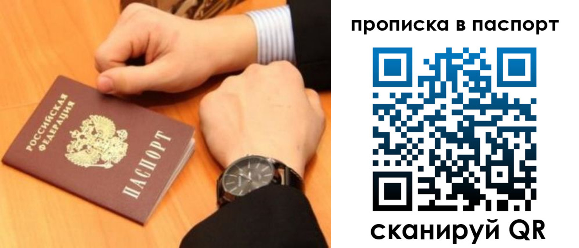 купить прописку в Нижнем Ломове
